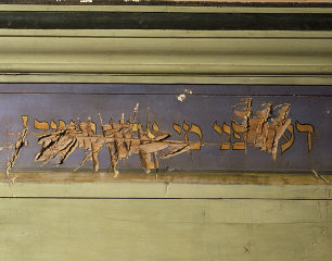 在“水晶之夜”被摧毁的一座犹太会堂托拉经柜上方破损的门楣。