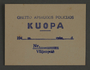 Pass to be issued by the Jewish Ghetto Police in the Kovno ghetto
