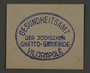 Ink stamp impression of the Vocational Education Gardens of the Kovno ghetto