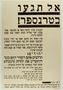 Promotional text only poster for the Haavara agreement permitting German Jews to immigrate to Palestine