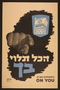 Haganah poster
