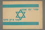 Paper Israeli flag